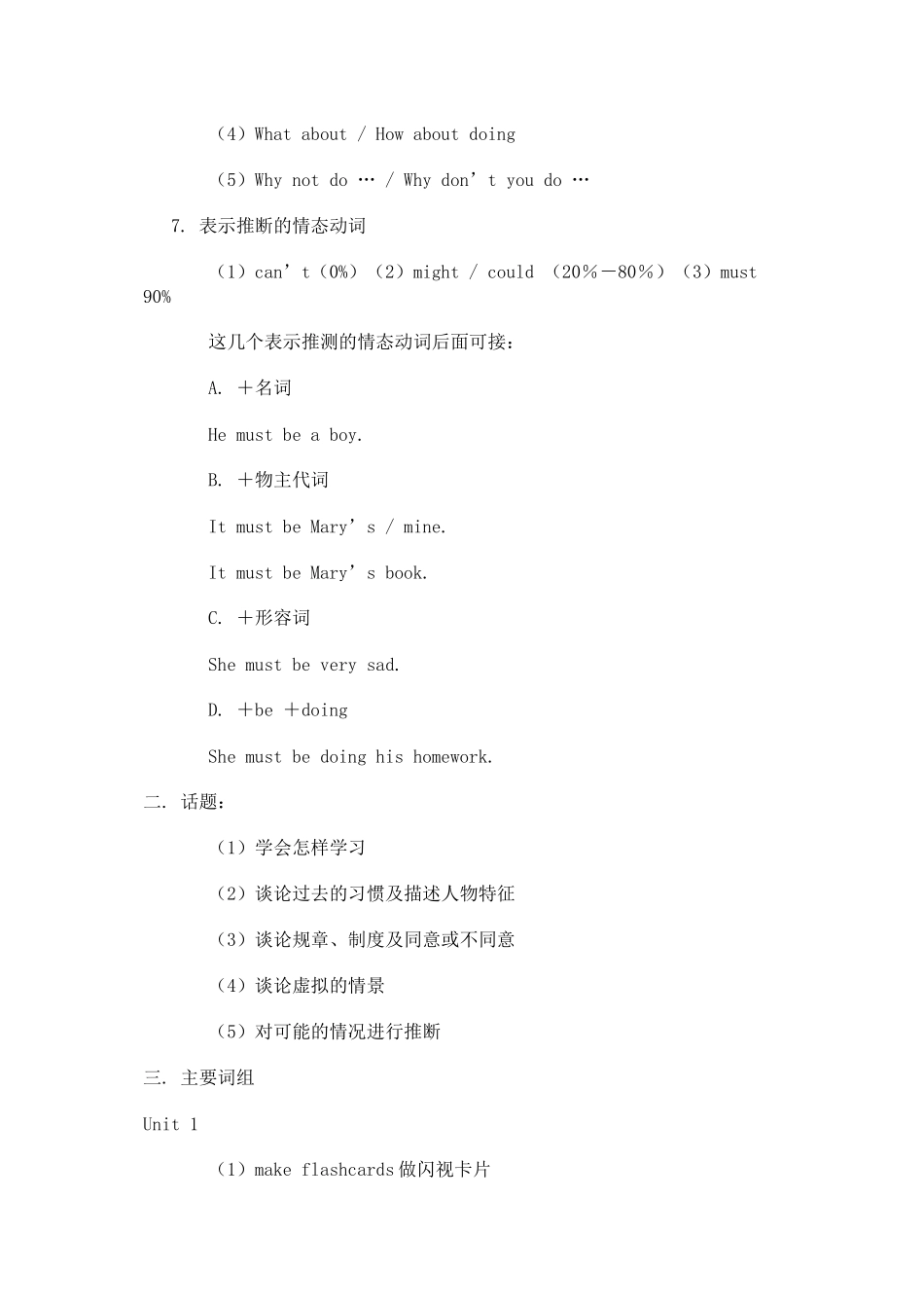 2023年初三英语上全册练习22.docx_第3页