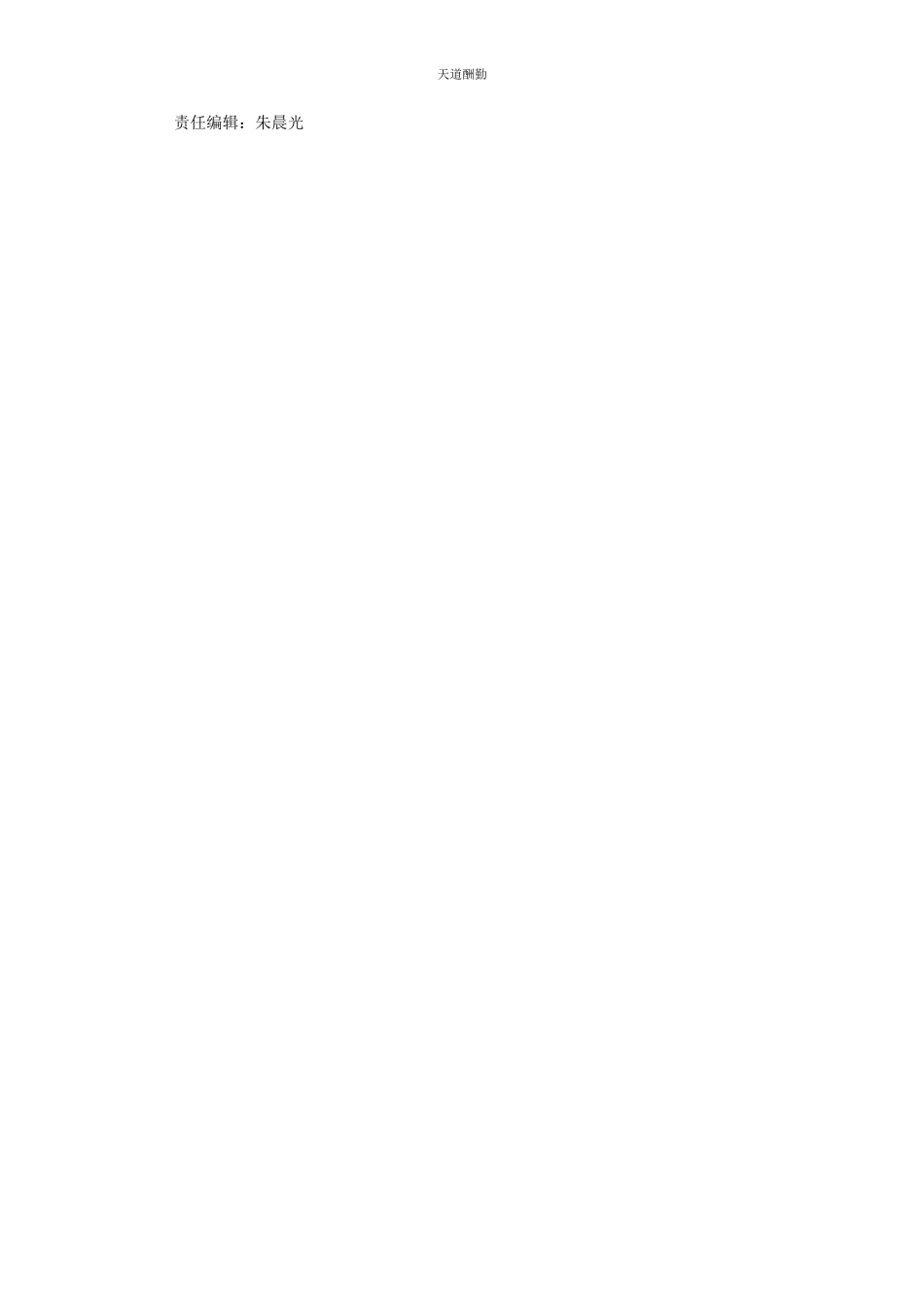 2023年“个只会干不会说的脱贫故事”.docx_第3页