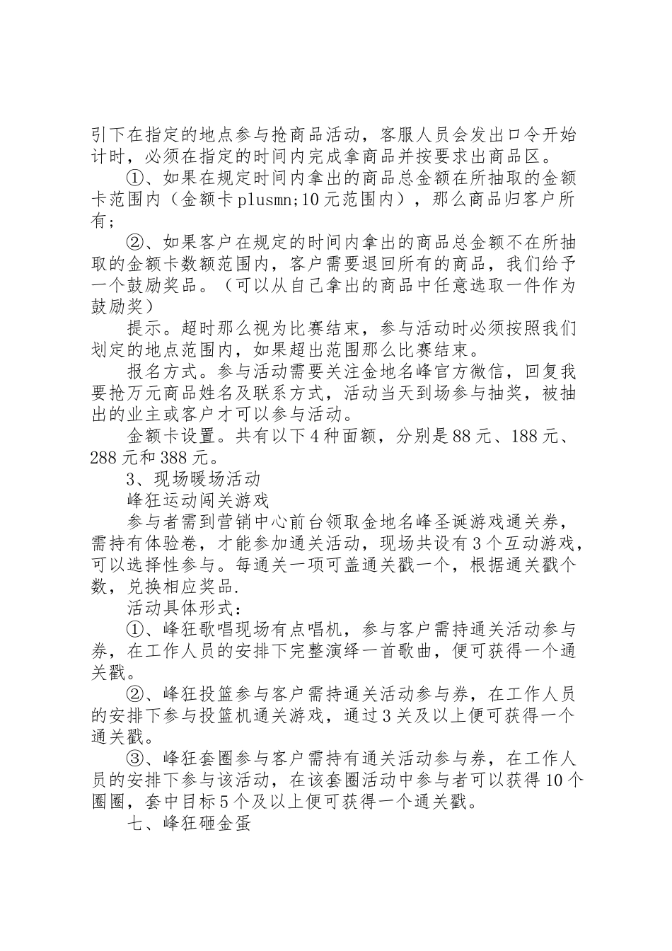 2023年五一国际劳动节活动方案三篇.doc_第2页