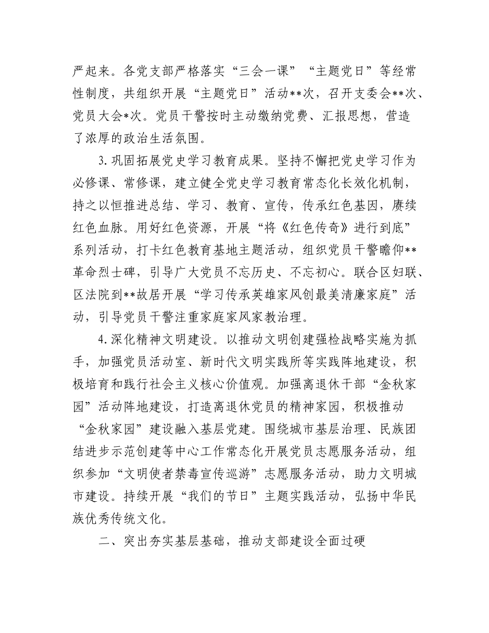 (12篇)2022年度各类工作总结汇编.docx_第2页