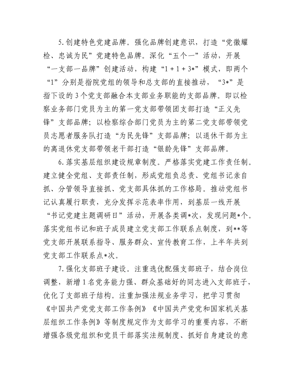 (12篇)2022年度各类工作总结汇编.docx_第3页