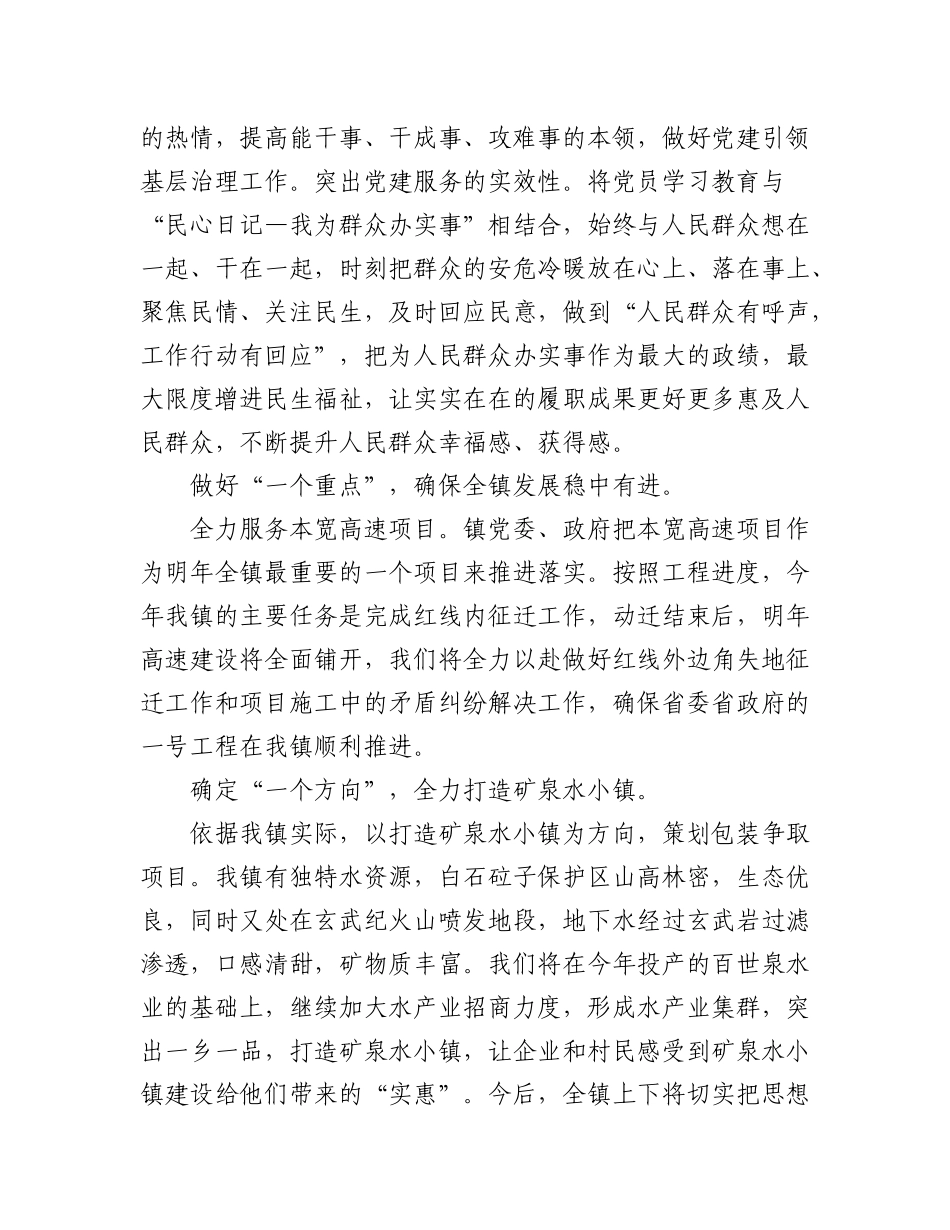 (12篇)学习宣传贯彻党的二十大精神汇编.docx_第2页