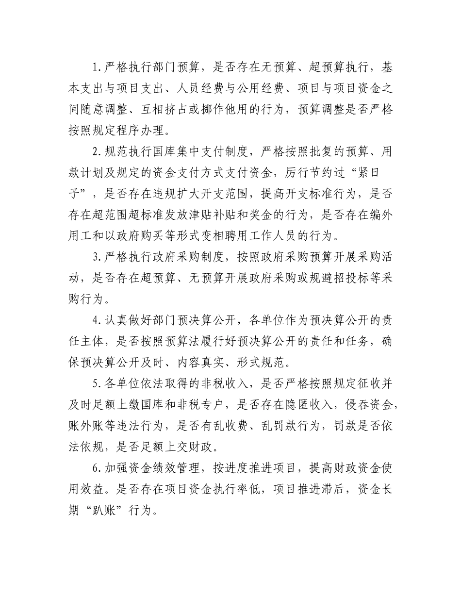 (14篇)2023年度工作方案汇编.docx_第3页