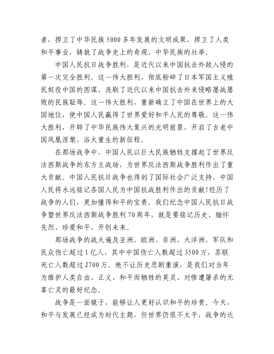 (14篇)2022年党员学习内容_最近党员学习内容大全.docx_第2页