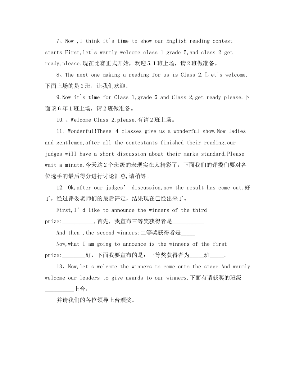 2023年英语朗读比赛主持稿.docx_第2页