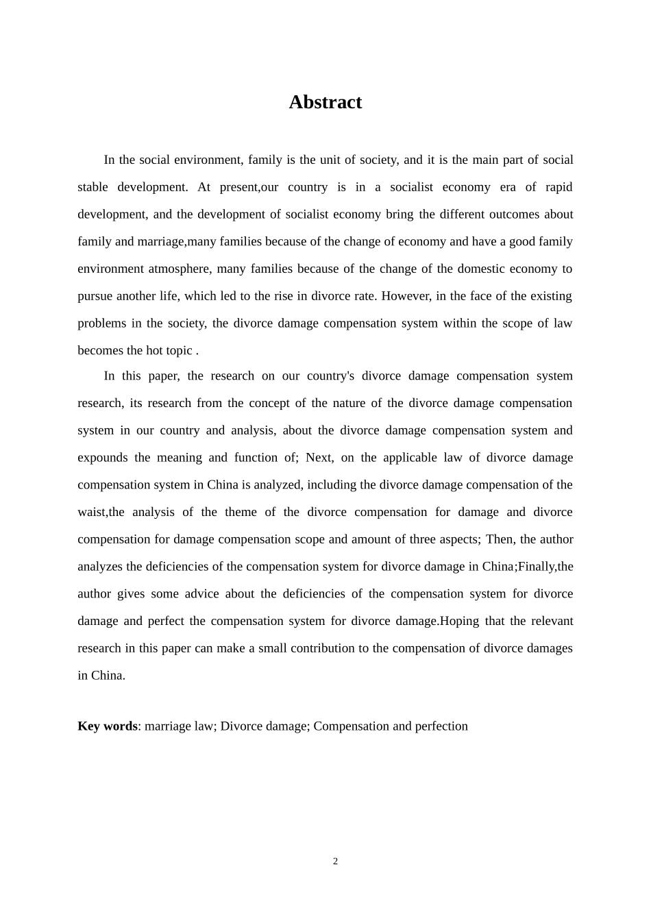 当代中国婚姻问题的经济学思考——基于离婚损害赔偿制度的探究法学专业.doc_第2页