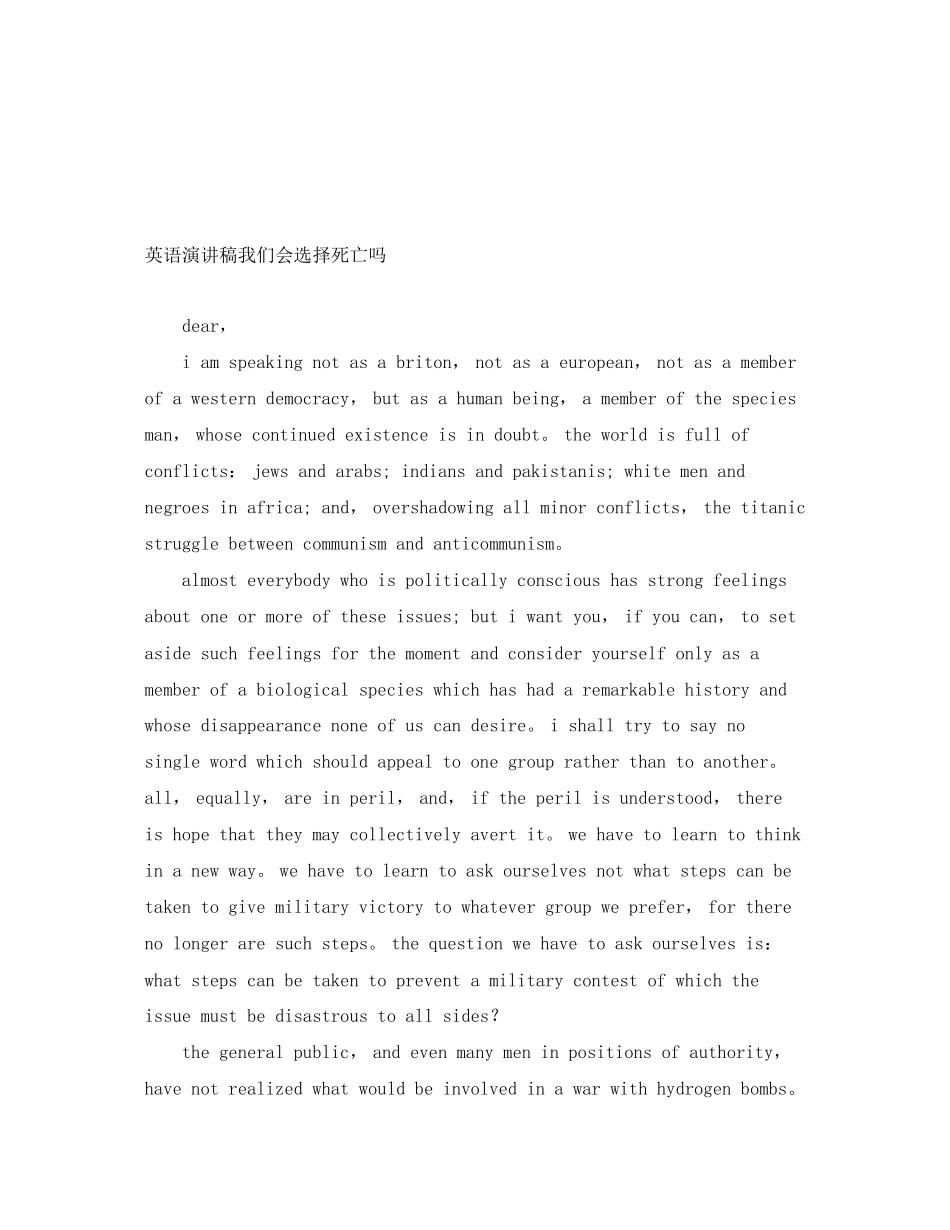 2023年英语演讲稿我们会选择死亡.docx_第1页