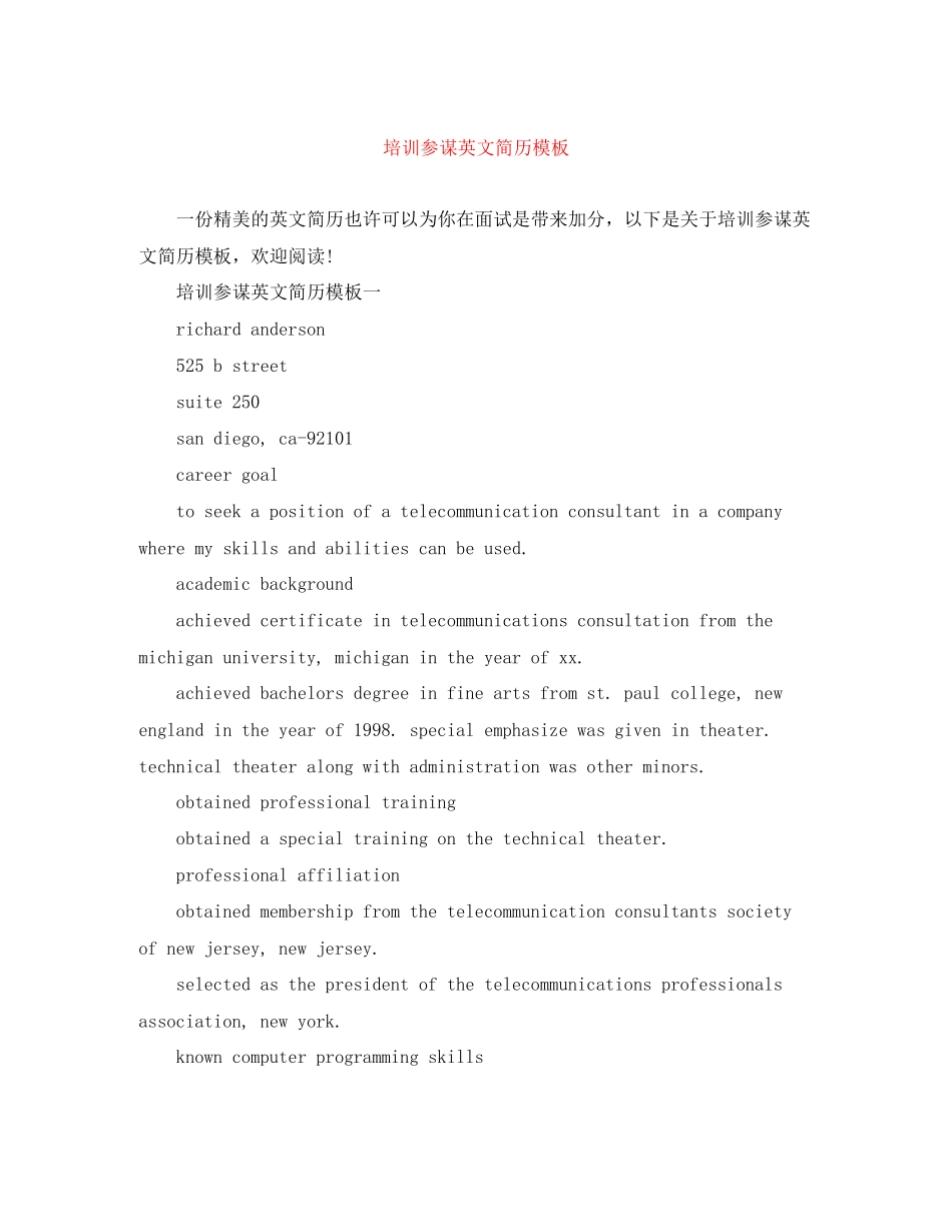 2023年培训顾问英文简历模板.docx_第1页