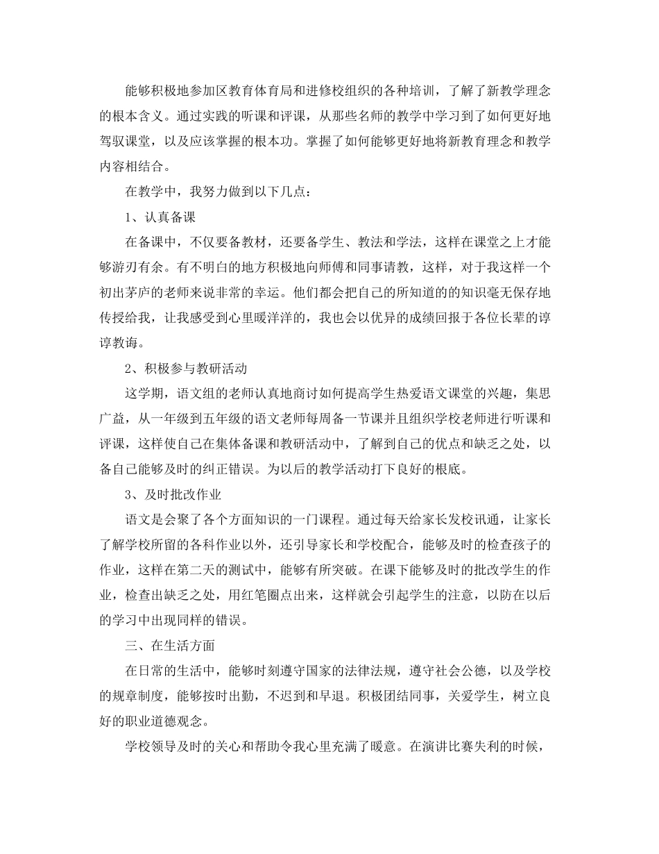 2023年8月入党积极分子思想汇报2000字三篇.docx_第2页