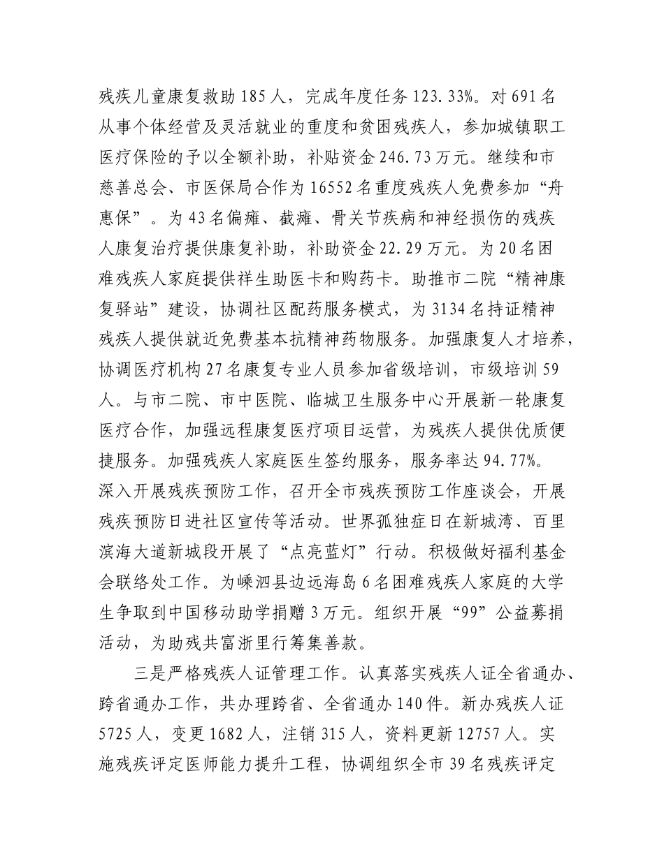 (4篇)2022年领导干部个人工作总结报告汇编.docx_第3页