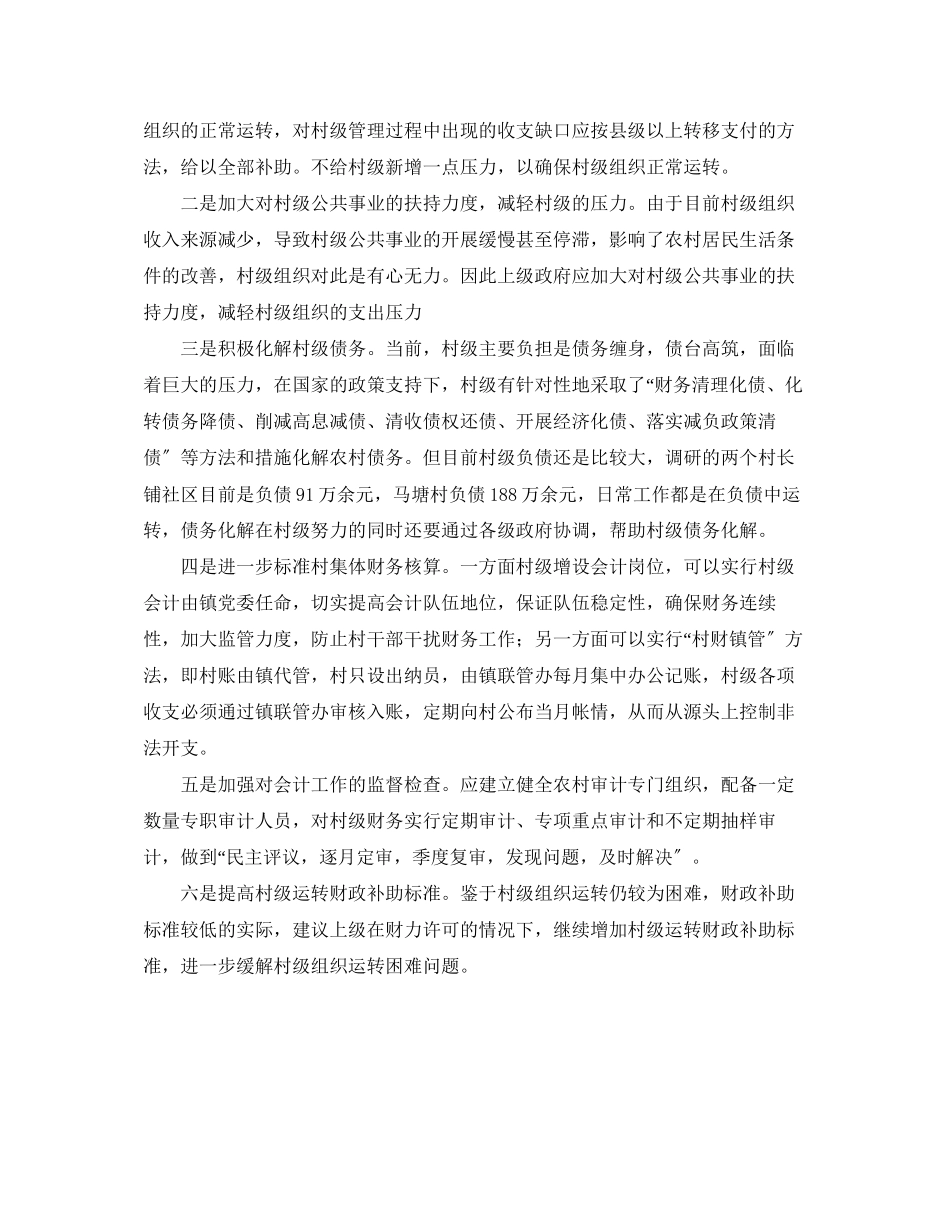 2023年人员租赁协议书范本.docx_第2页