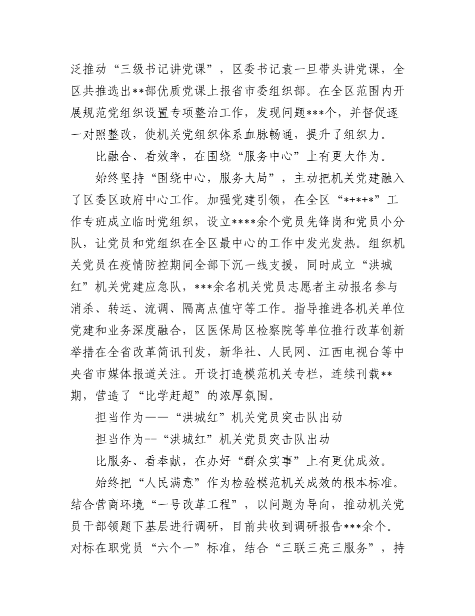 (4篇)工作做法经验材料.docx_第2页