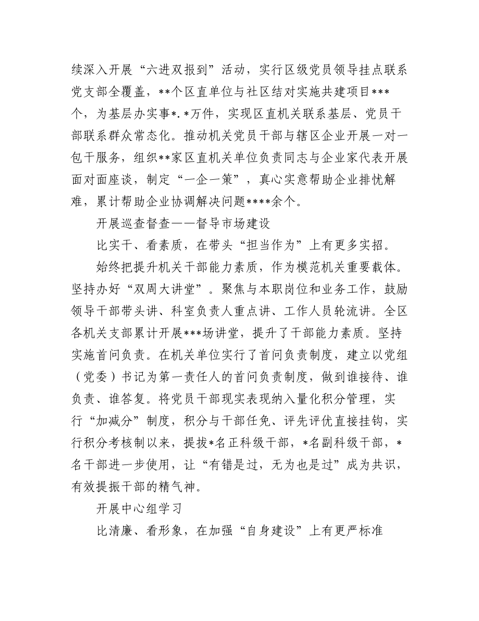 (4篇)工作做法经验材料.docx_第3页