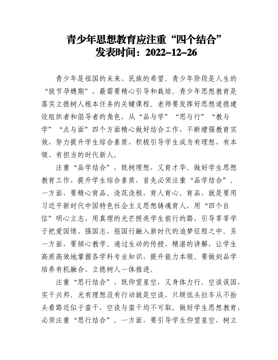 (5篇)2022年党建评论汇编.docx_第1页