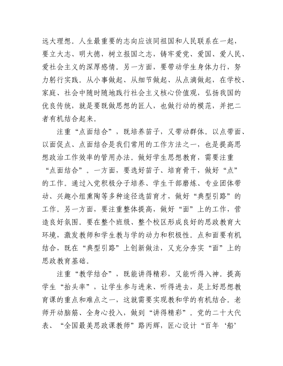 (5篇)2022年党建评论汇编.docx_第2页