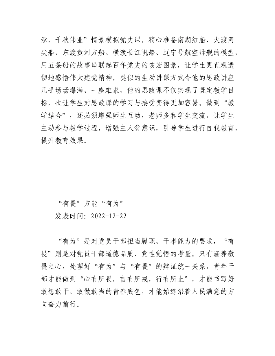 (5篇)2022年党建评论汇编.docx_第3页