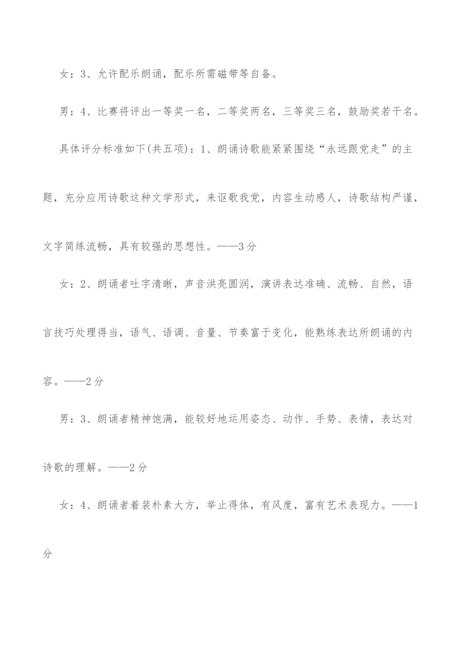 (5篇)庆祝七一建党节联欢晚会主持词.docx_第3页