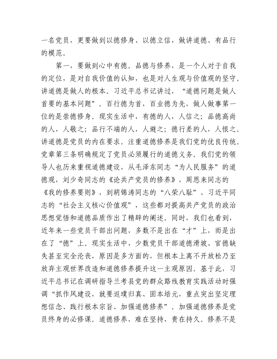 (7篇)理论学习中心组学习会研讨发言稿.docx_第3页