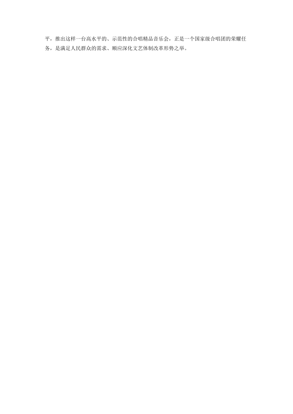 2023年豪放与婉约兼收 婉约与豪放的区别.docx_第2页