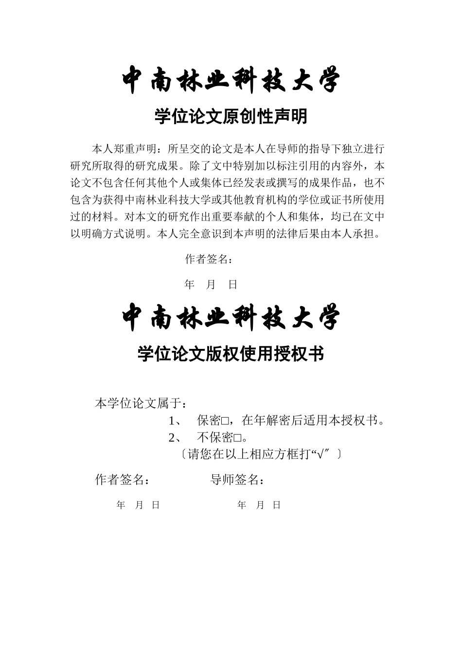 2023年栖霞养老保险在实施过程中存在的问题研究.docx_第2页