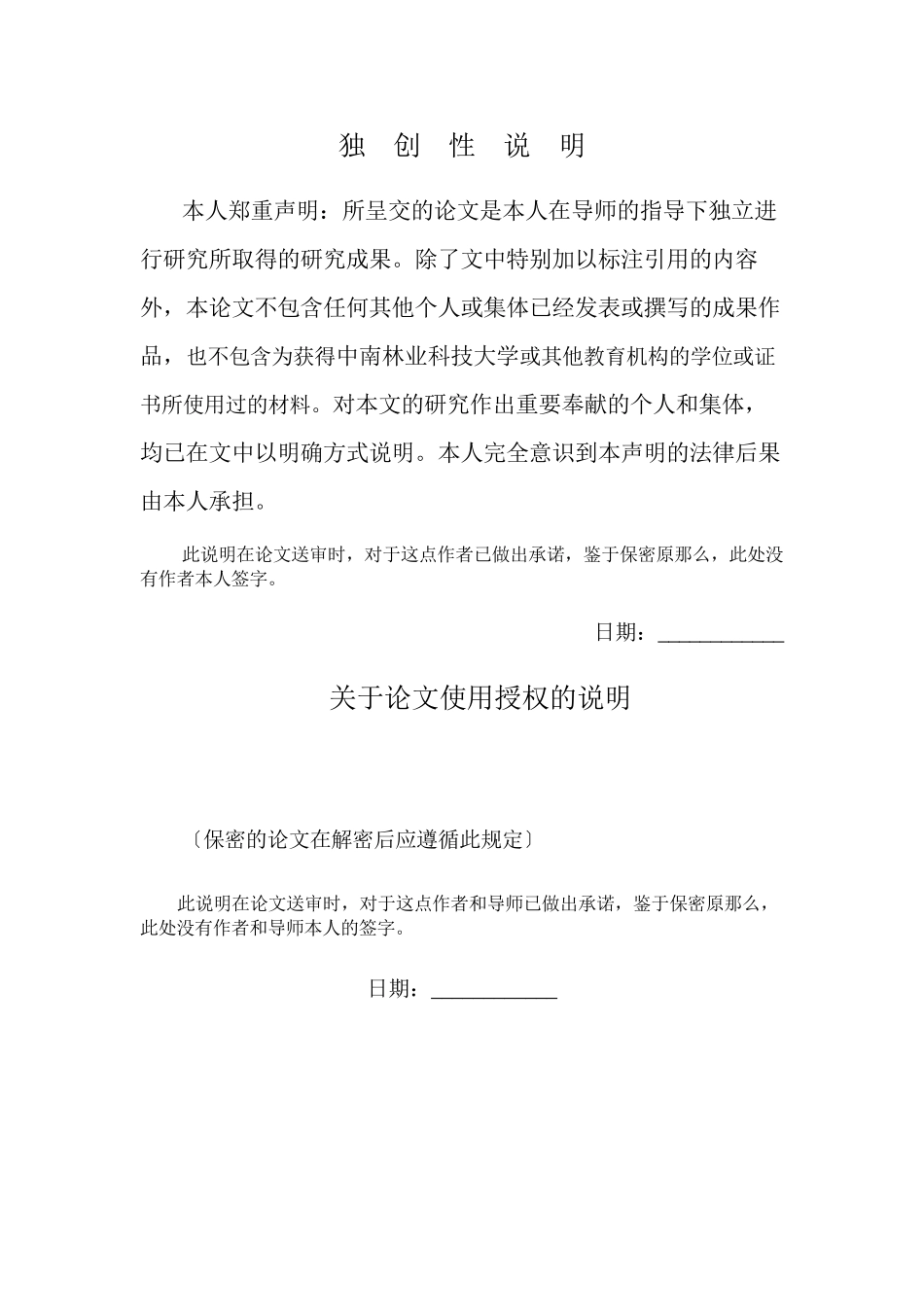 2023年栖霞养老保险在实施过程中存在的问题研究.docx_第3页