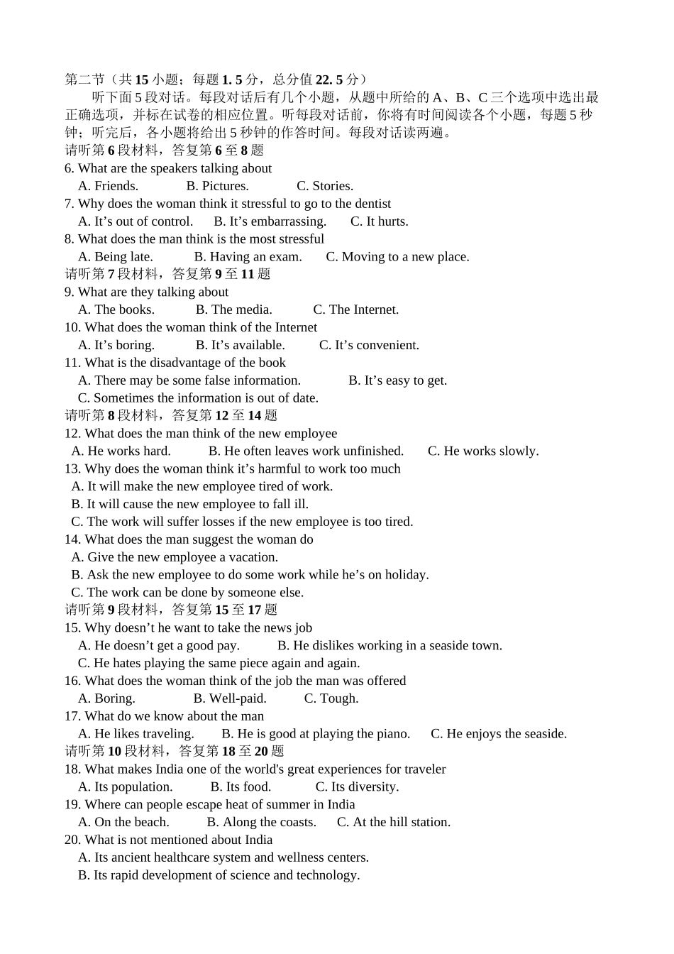 2023年江西省五校高三上学期第二次联考英语试题及答案.docx_第1页