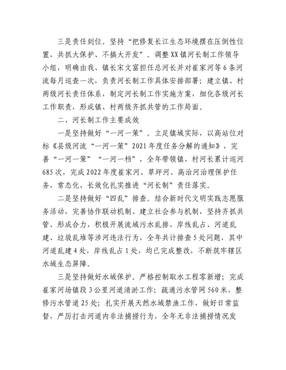 （14篇）各级党委书2022年述职报告汇编.docx_第3页