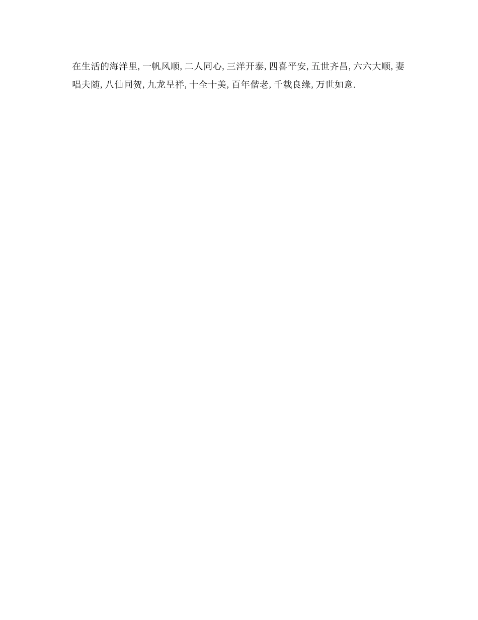 2023年播音主持自我介绍技巧.docx_第3页