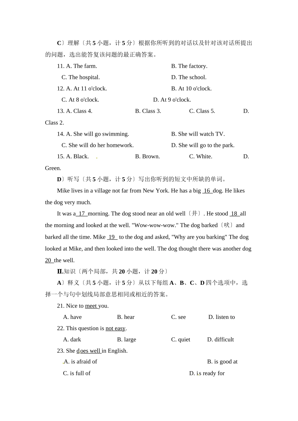 2023年长沙市中考英语试卷及答案.docx_第2页