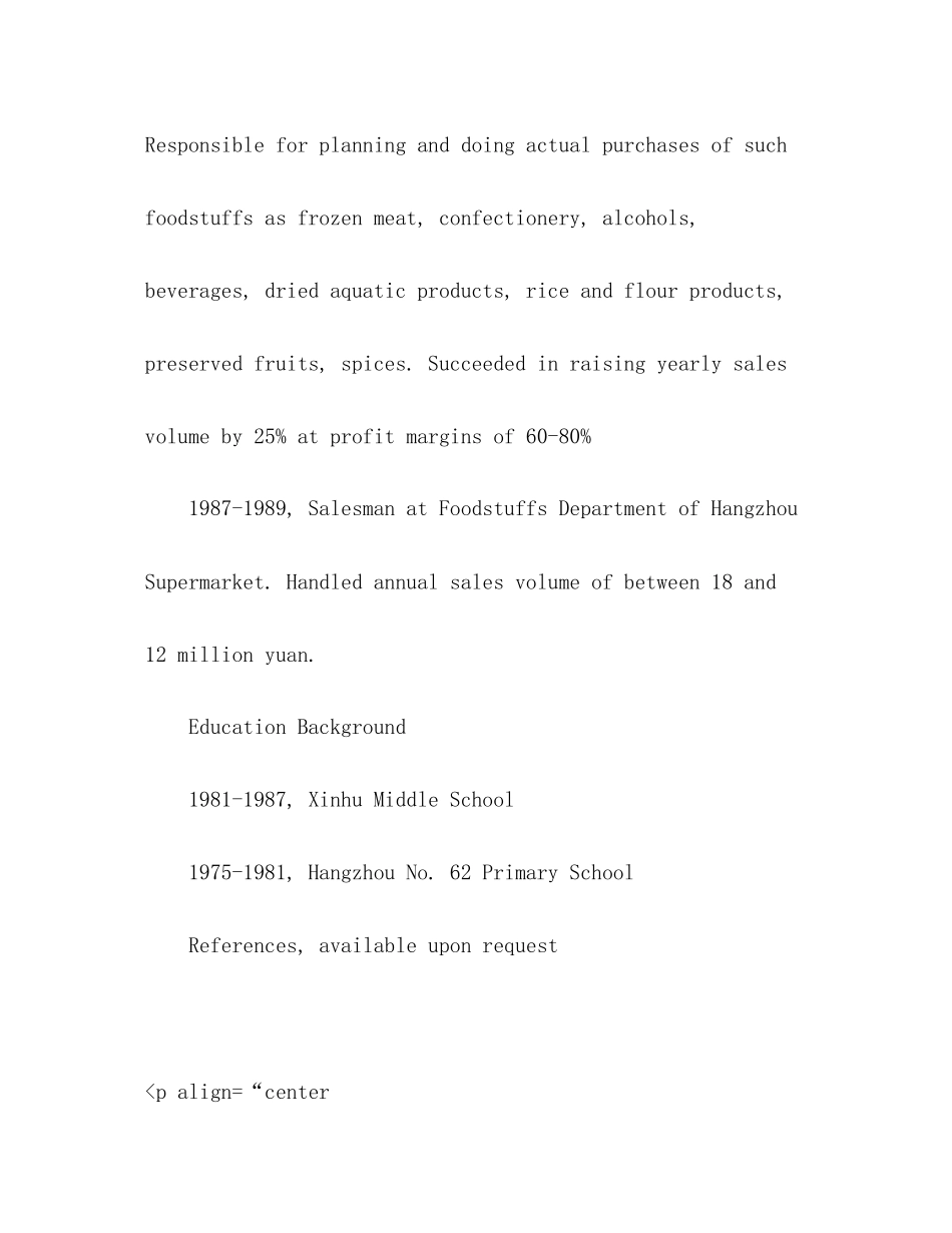 2023年经典采购员英文简历范文.docx_第2页