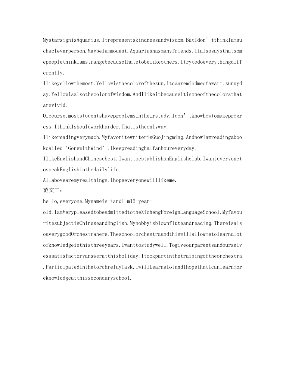 2023年初中生英语自我介绍（精选）.docx_第2页