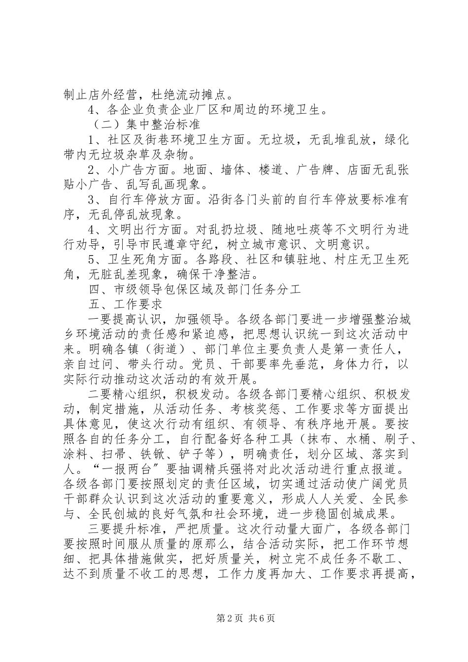 2023年活动方案迎七一庆祝纪念建党98周活动方案.docx_第2页