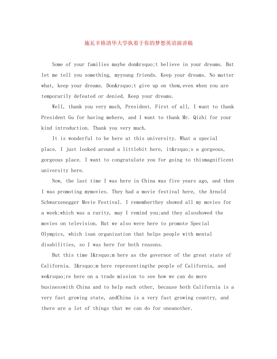 2023年施瓦辛格清华大学《执着于你的梦想》英语演讲稿.docx_第1页