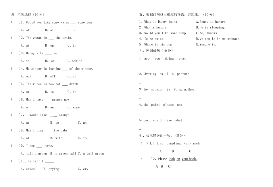 2023年冀教版五年级英语下册第一单元测试题2.docx_第2页