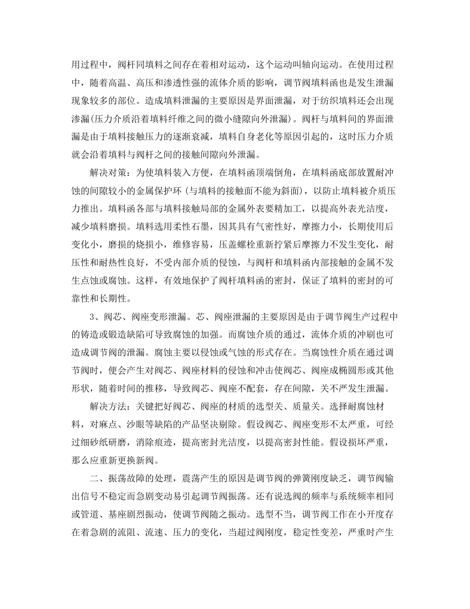 2023年车间实习工作总结三篇.docx_第3页