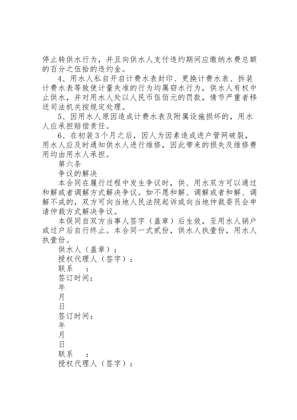 2023年县区月溪乡洪程村易地扶贫搬迁工程安置房分配方案 2.doc_第3页