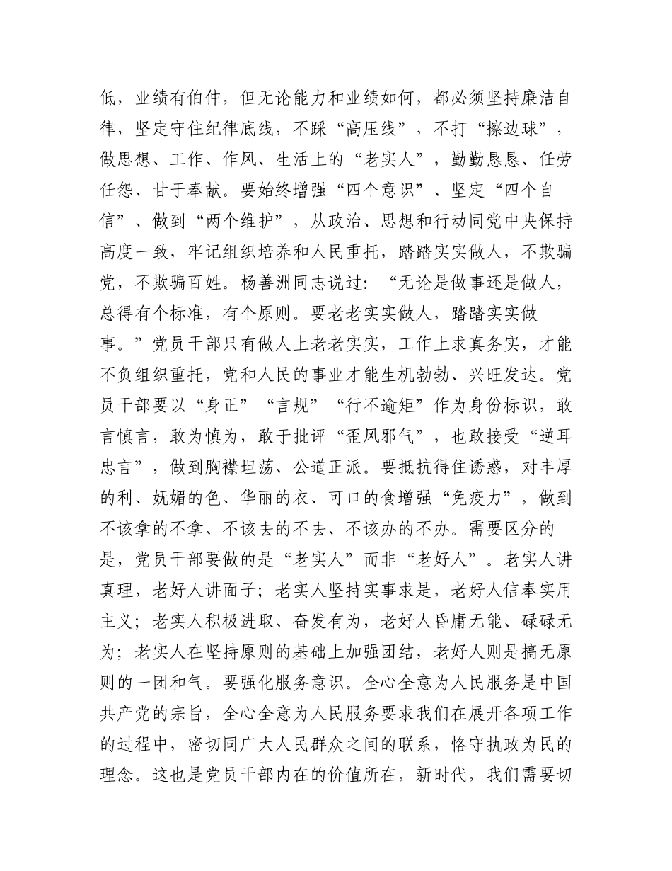 2022年“喜迎二十大奋进新征程”党支部书记讲党课活动专题党课讲稿（7篇）.docx_第3页