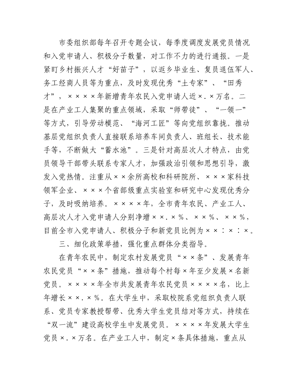 2023年（7篇）XX基层党建工作重点任务推进会发言汇编.docx_第2页