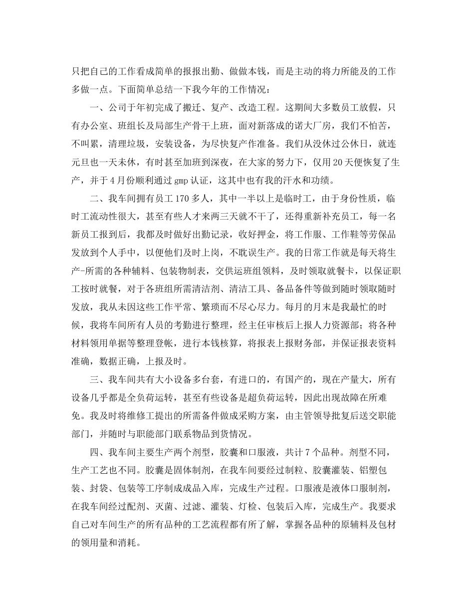 2023年会计人员个人度总结三篇.docx_第3页