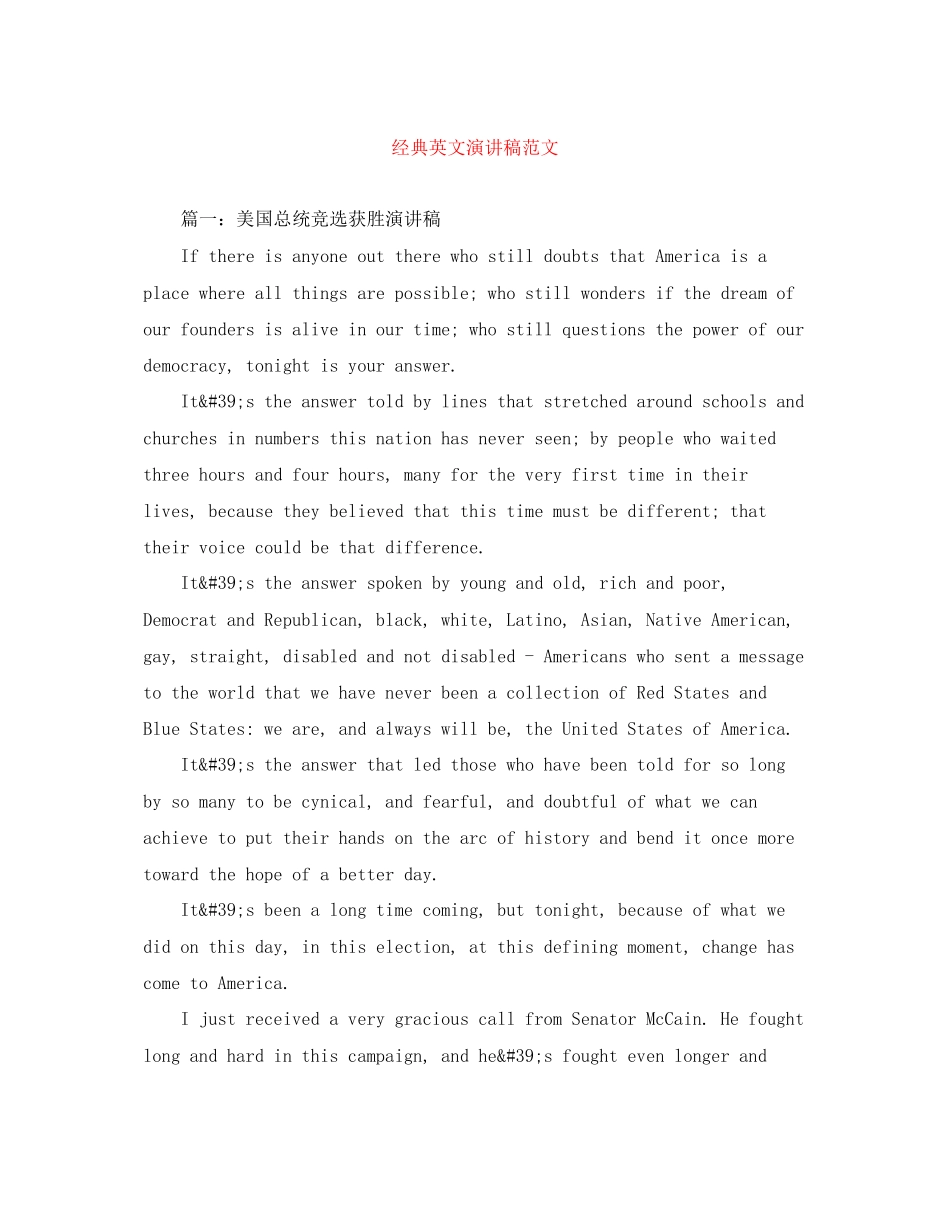 2023年经典英文演讲稿精选范文.docx_第1页