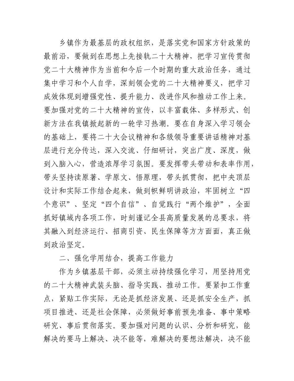 宣传部学习二十大心得体会汇编（13篇）.docx_第3页
