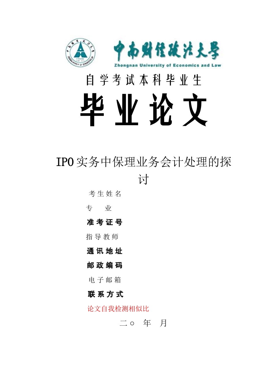2023年实务中的保理业务会计处理的探讨.docx_第1页