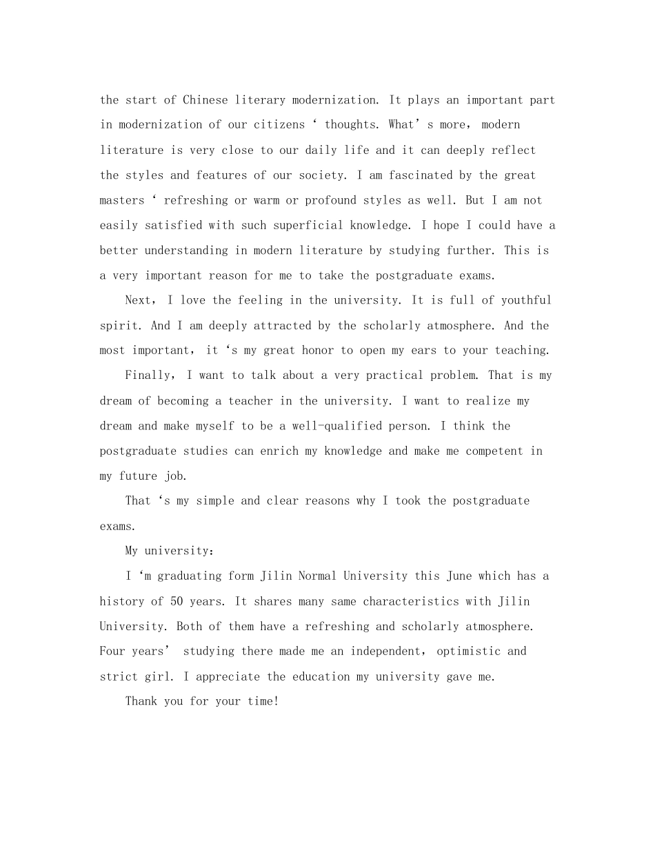 2023年研究生复试英语自我介绍三篇.docx_第3页