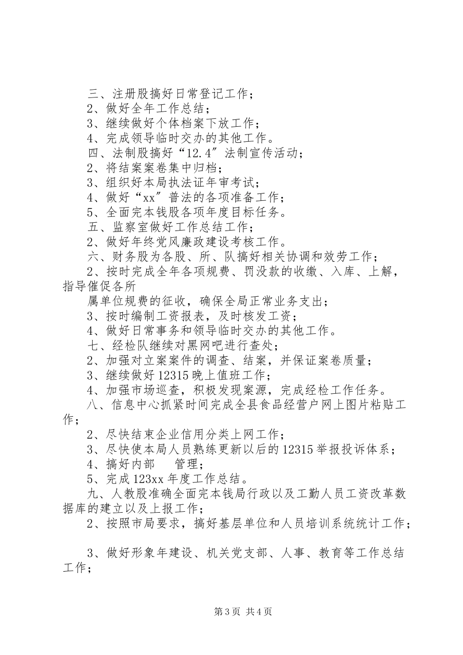 2023年五月工作计划3篇.docx_第3页