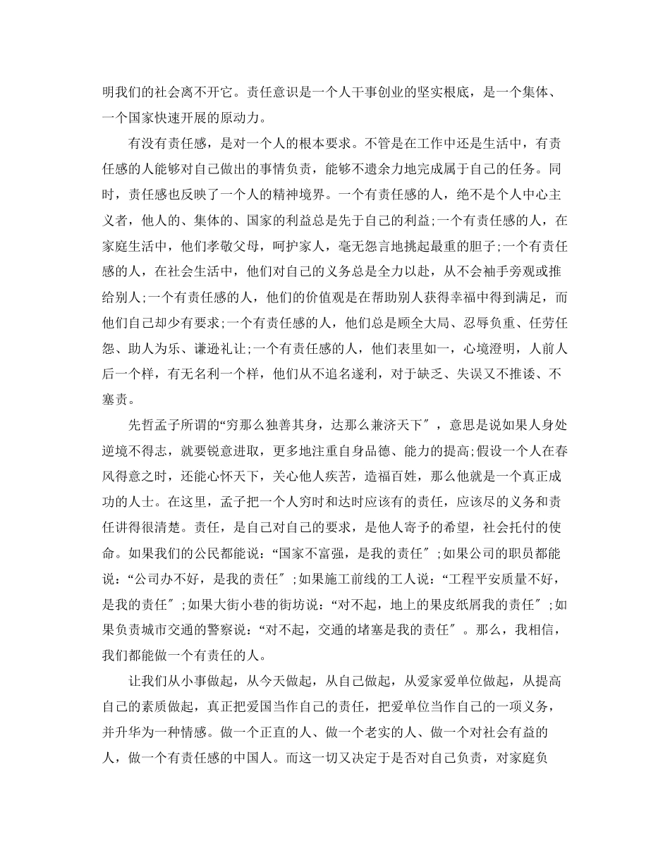 2023年关于党员思想汇报三篇.docx_第2页