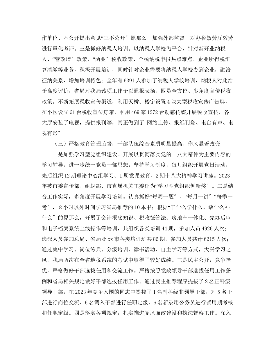2023年教师师德演讲稿的.docx_第3页
