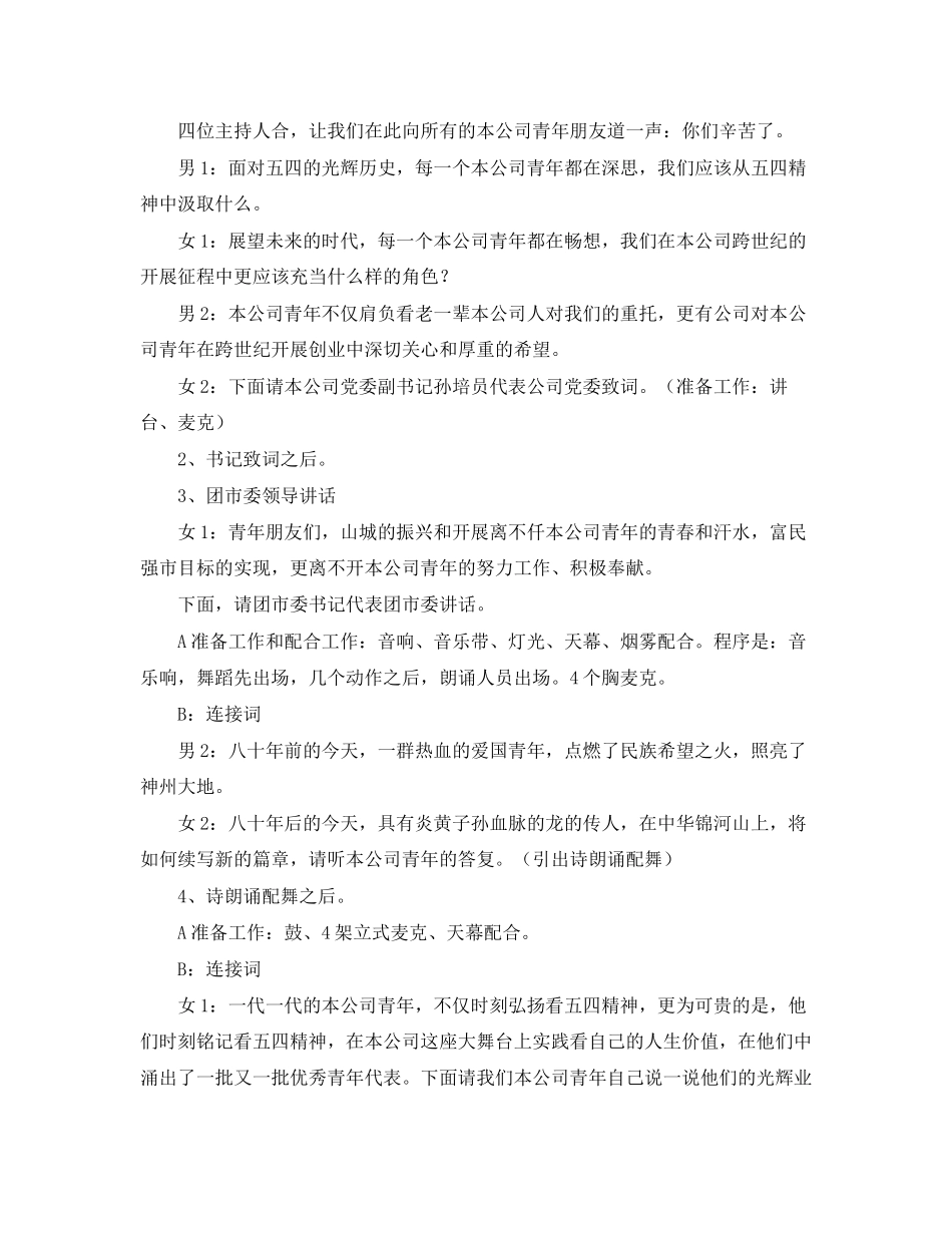 2023年第一学期教师节国旗下演讲稿范文.docx_第3页