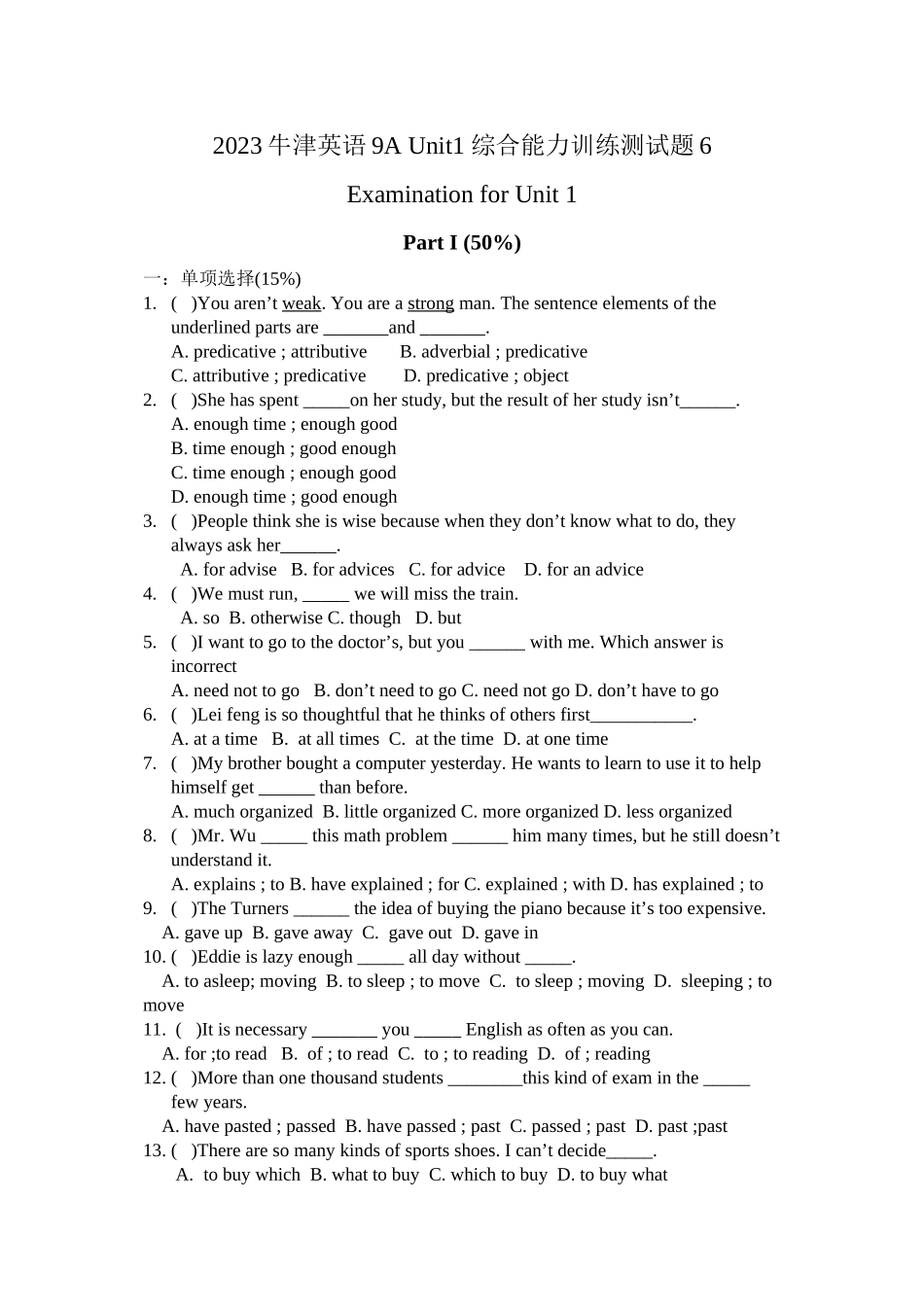 2023年unit1starsigns综合测试牛津英语九年级上doc初中英语.docx_第1页