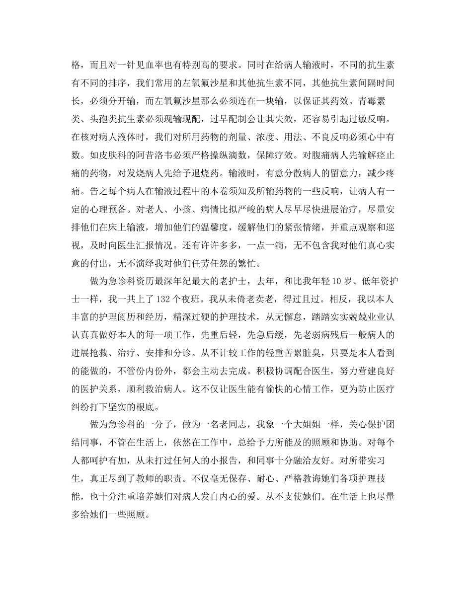 2023年口腔科个人工作总结五篇合集.docx_第2页