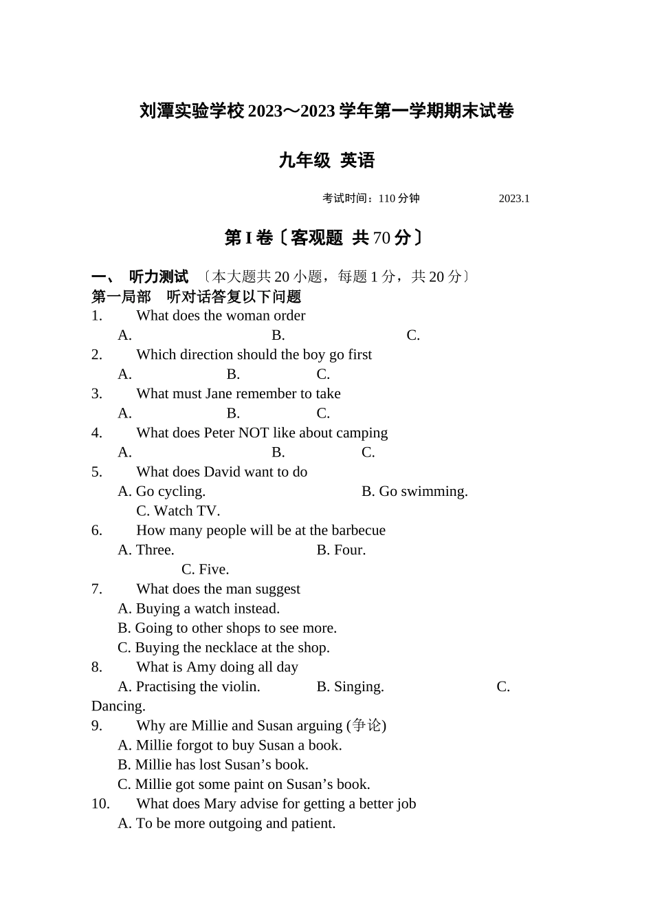 2023年无锡市北塘区初三英语期末试卷及答案含听力.docx_第1页